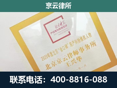 旅顺口-企业征地维权律师