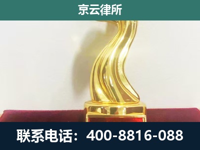 旅顺口-企业拆迁补偿律师