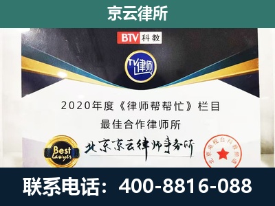 旅顺口-企业征收律师