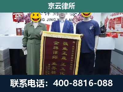 旅顺口-企业拆迁纠纷律师