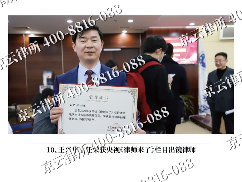 旅顺口-企业征收律师