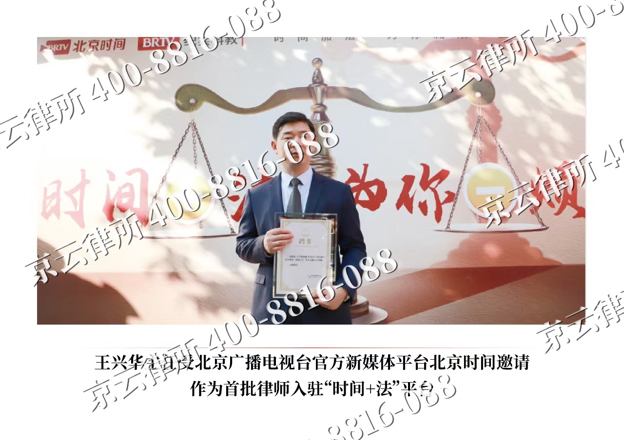 旅顺口-企业拆迁维权律师